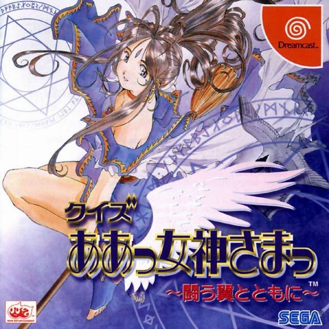 Quiz Aa! Megami-sama: Tatakau Tsubasa to Tomoni Quiz Aa! Megami-sama: Tatakau Tsubasa to Tomoni