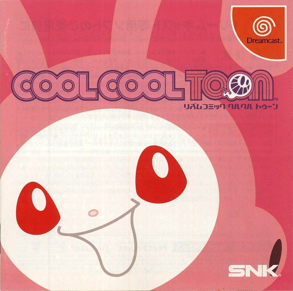 Cool Cool Toon Cool Cool Toon