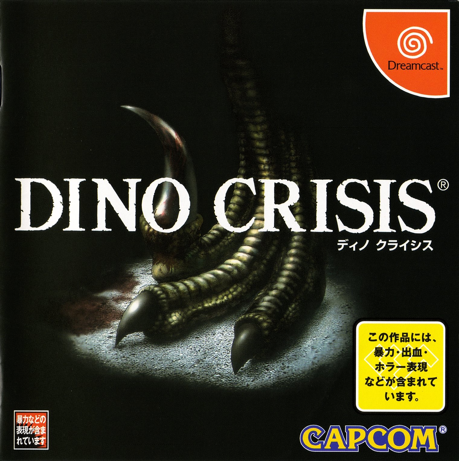 Dino Crisis Dino Crisis