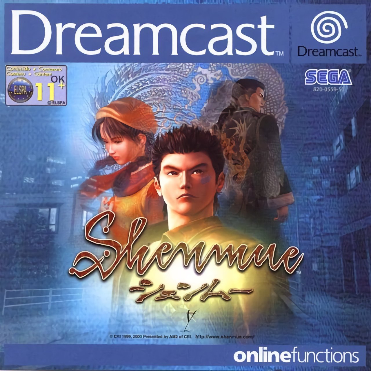 Shenmue Shenmue