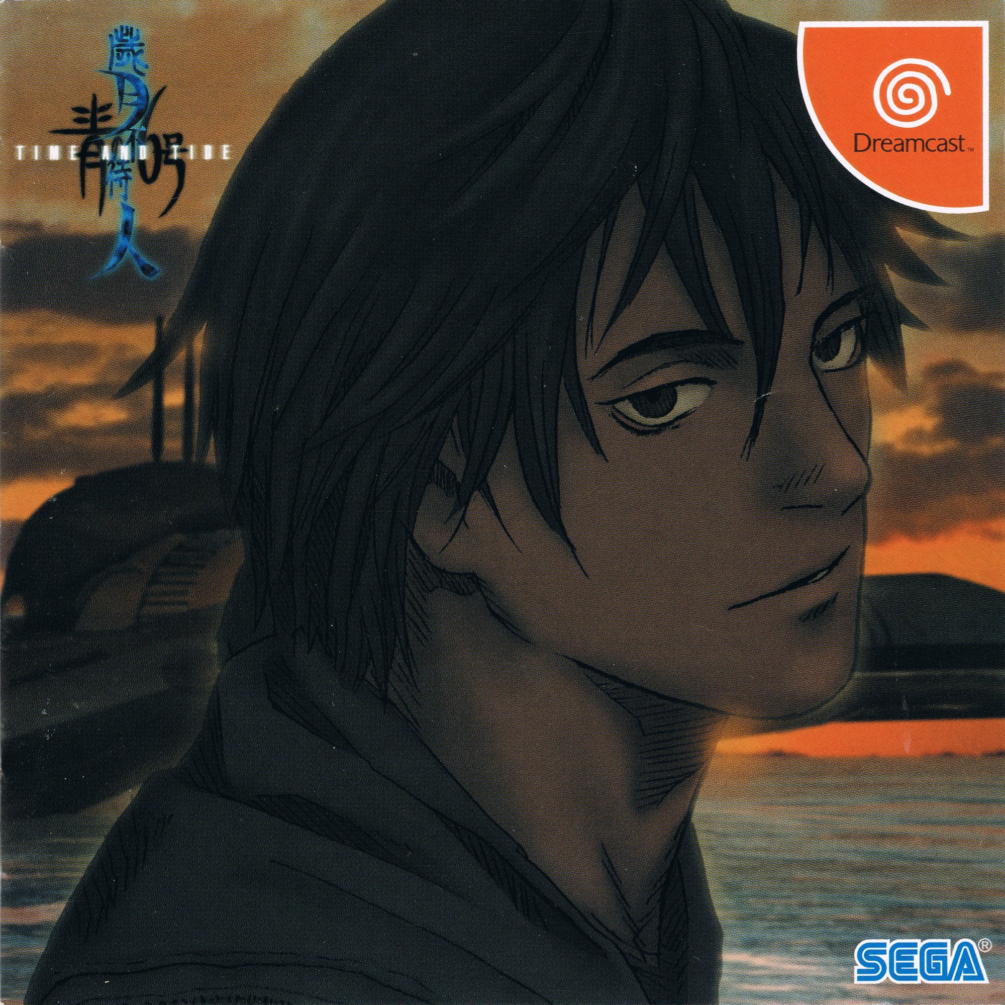 Blue Submarine No. 6: Saigetsu Fumahito - Time and Tide Blue Submarine No. 6: Saigetsu Fumahito - Time and Tide