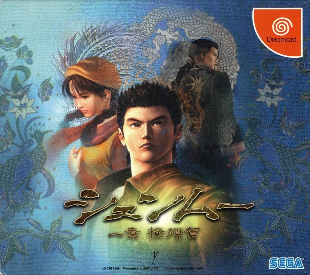 Shenmue: Isshou Yokosuka Shenmue: Isshou Yokosuka