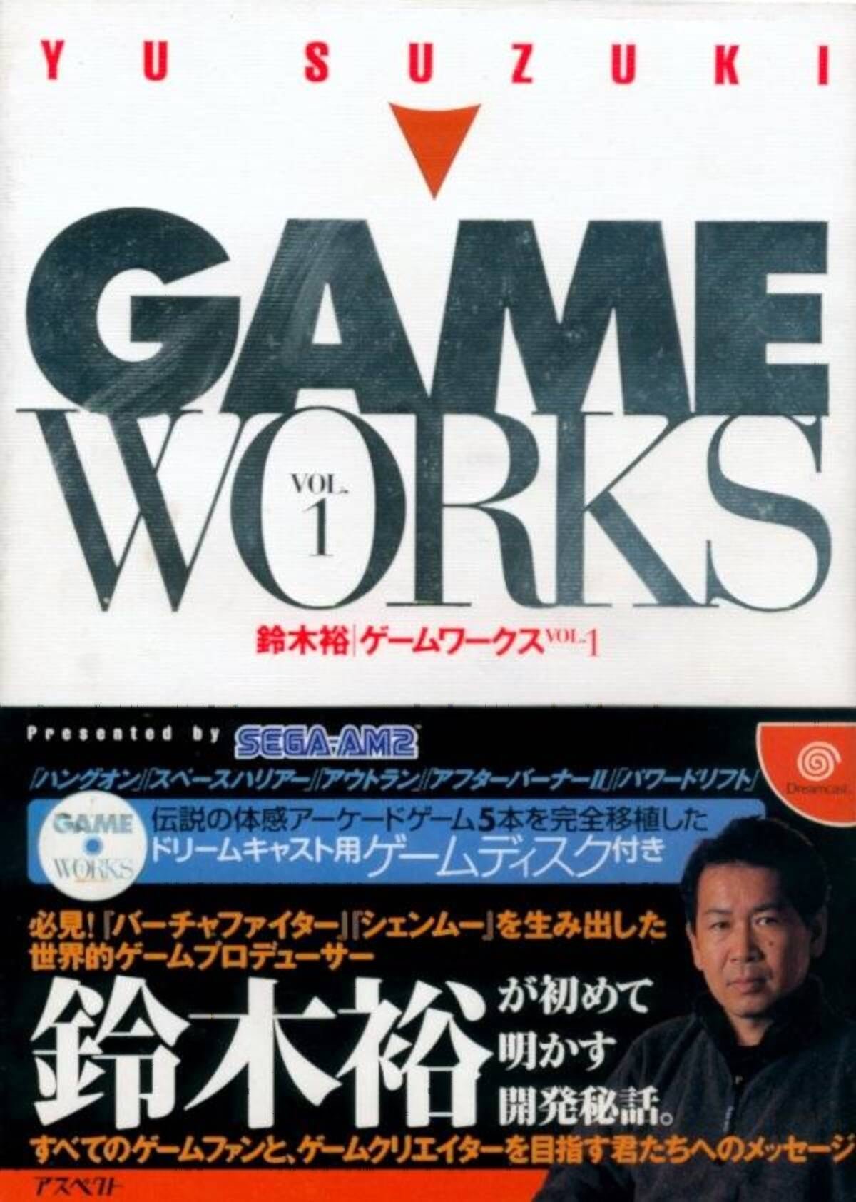 Yu Suzuki Game Works Vol. 1 Yu Suzuki Game Works Vol. 1