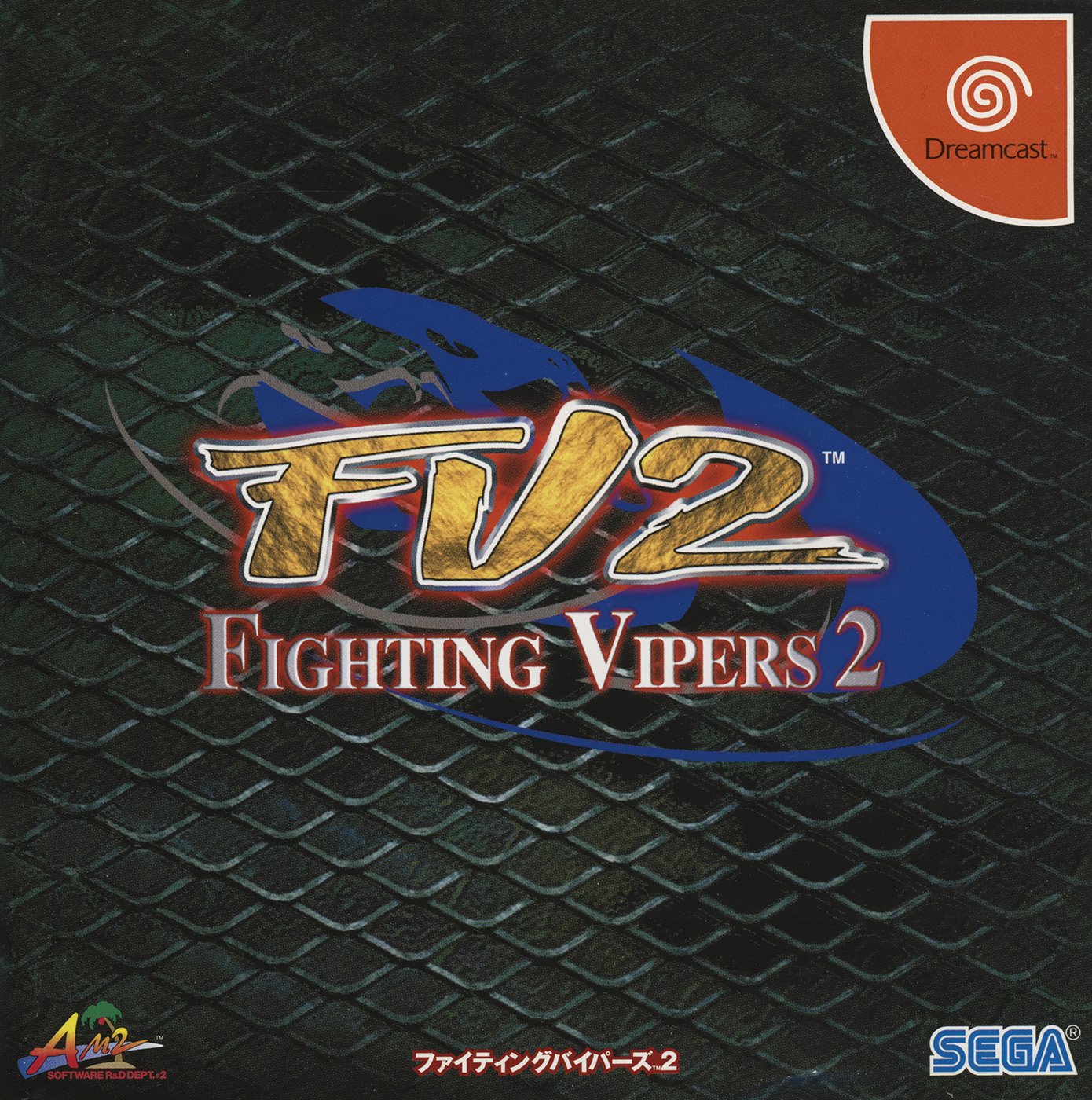Fighting Vipers 2 Fighting Vipers 2