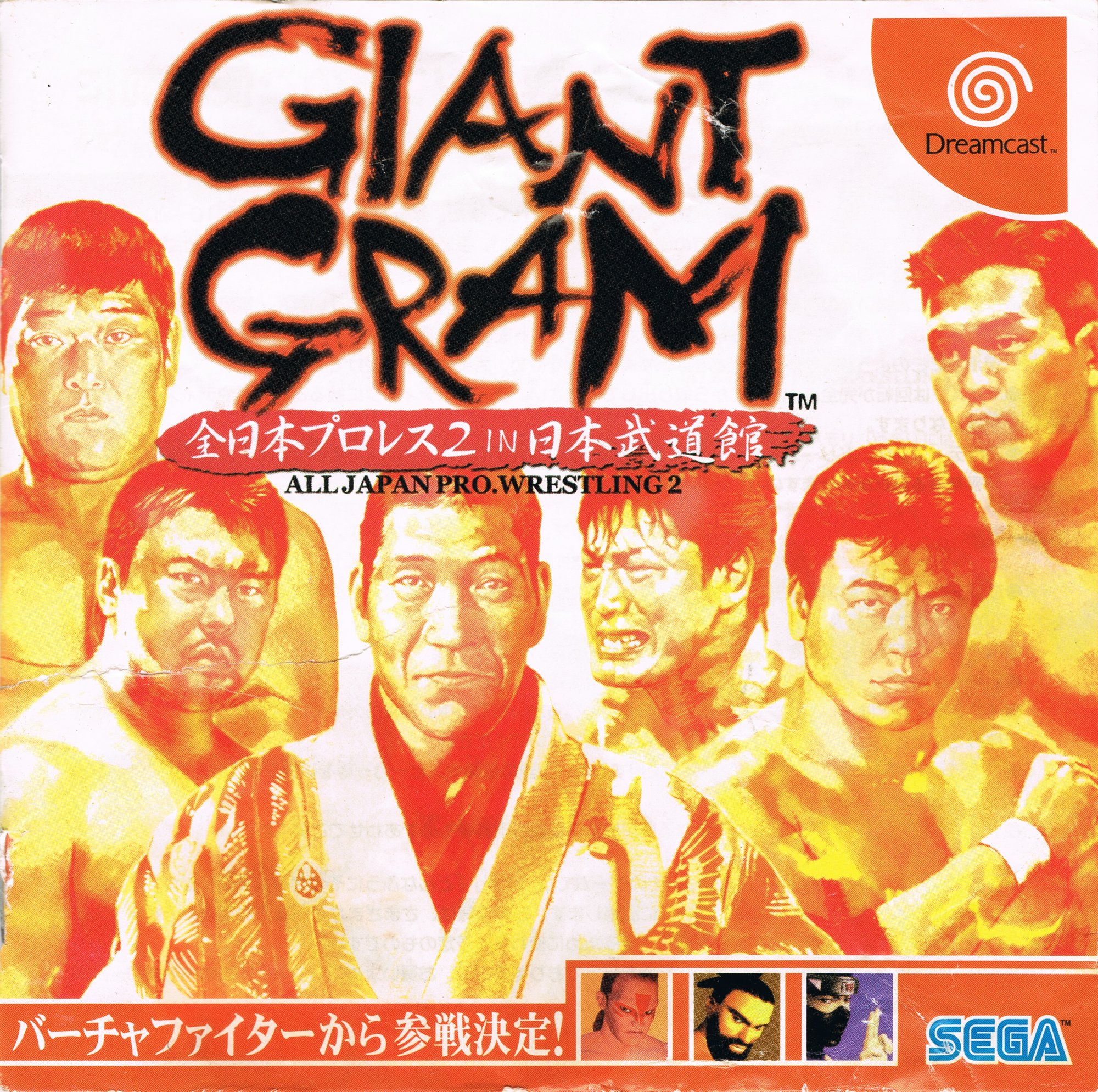 Giant Gram: Zen Nihon Pro Wres 2 in Nihon Budoukan Giant Gram: Zen Nihon Pro Wres 2 in Nihon Budoukan