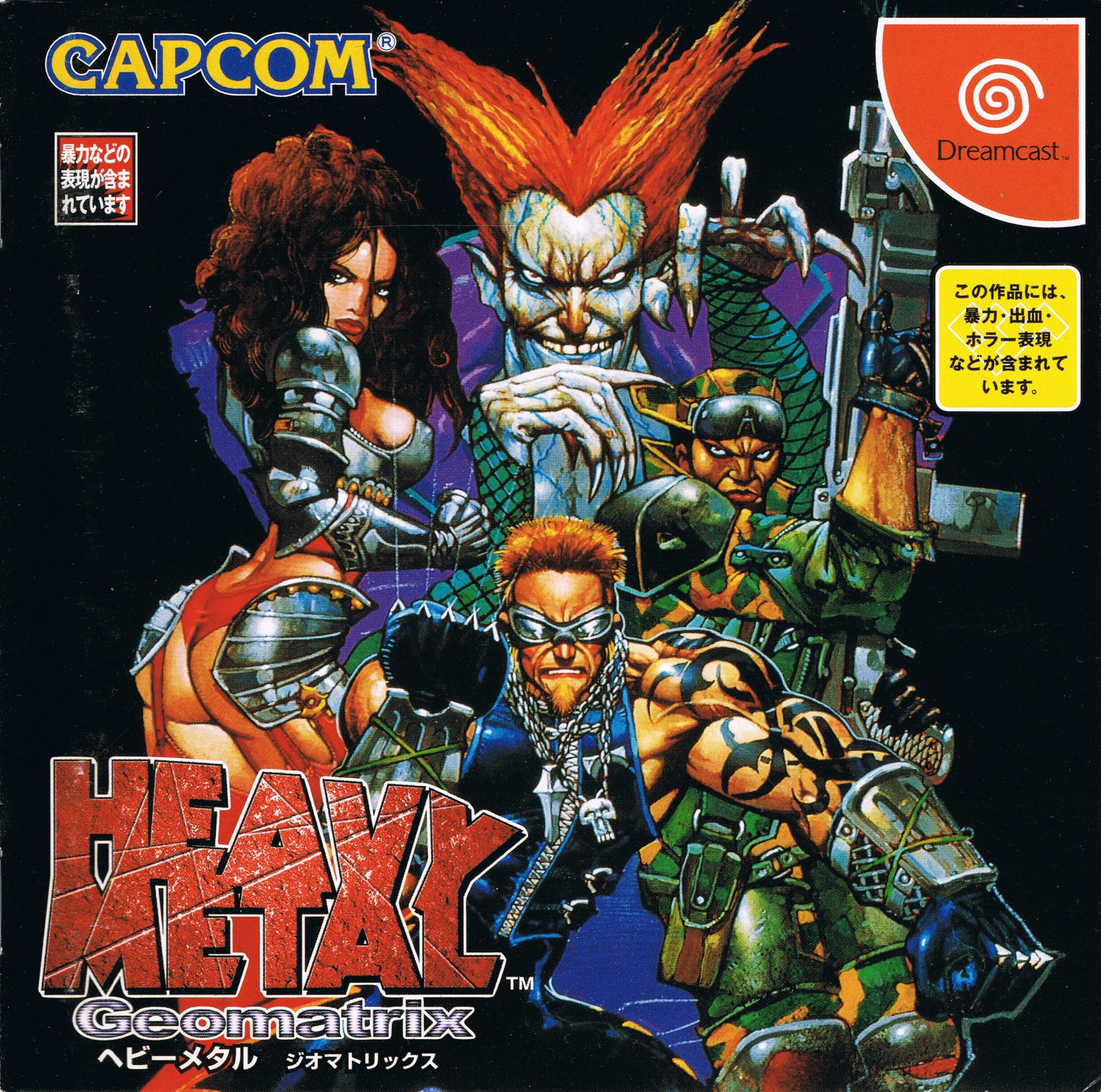 Heavy Metal: Geomatrix Heavy Metal: Geomatrix