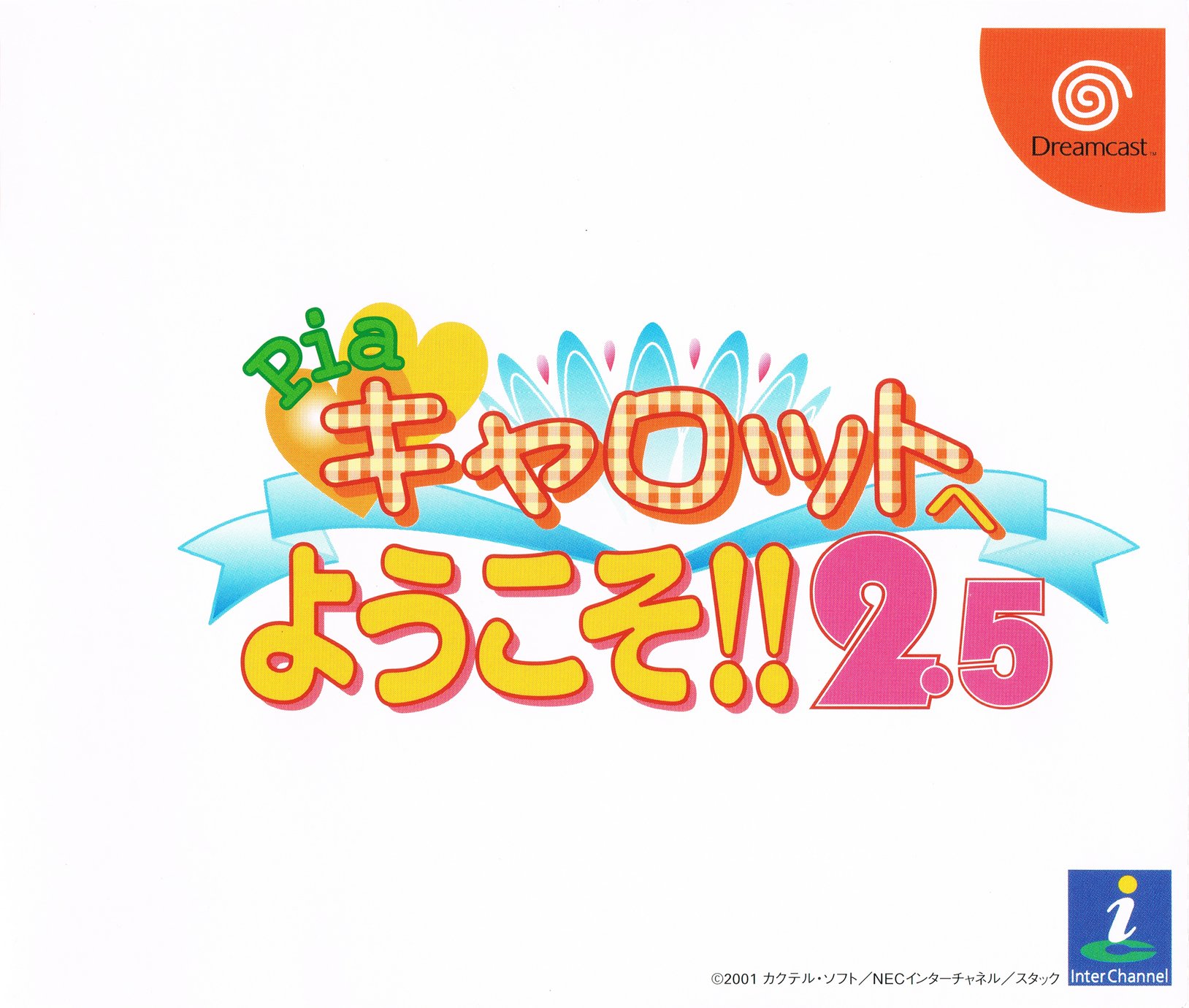 Pia Carrot e Youkoso!! 2.5 Pia Carrot e Youkoso!! 2.5