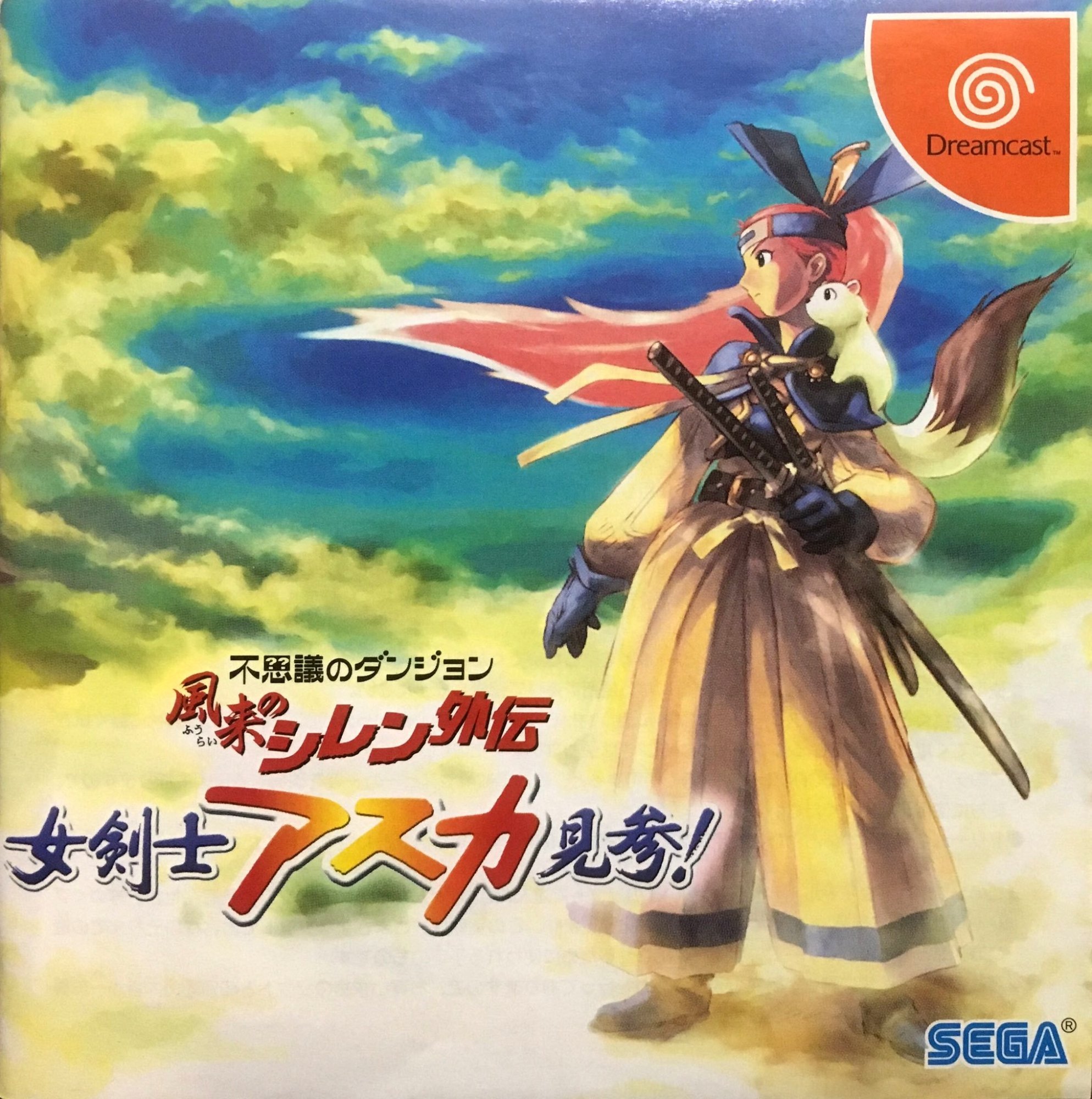 Fushigi no Dungeon: Fuurai no Shiren Gaiden - Onna Kenshi Asuka Kenzan Fushigi no Dungeon: Fuurai no Shiren Gaiden - Onna Kenshi Asuka Kenzan