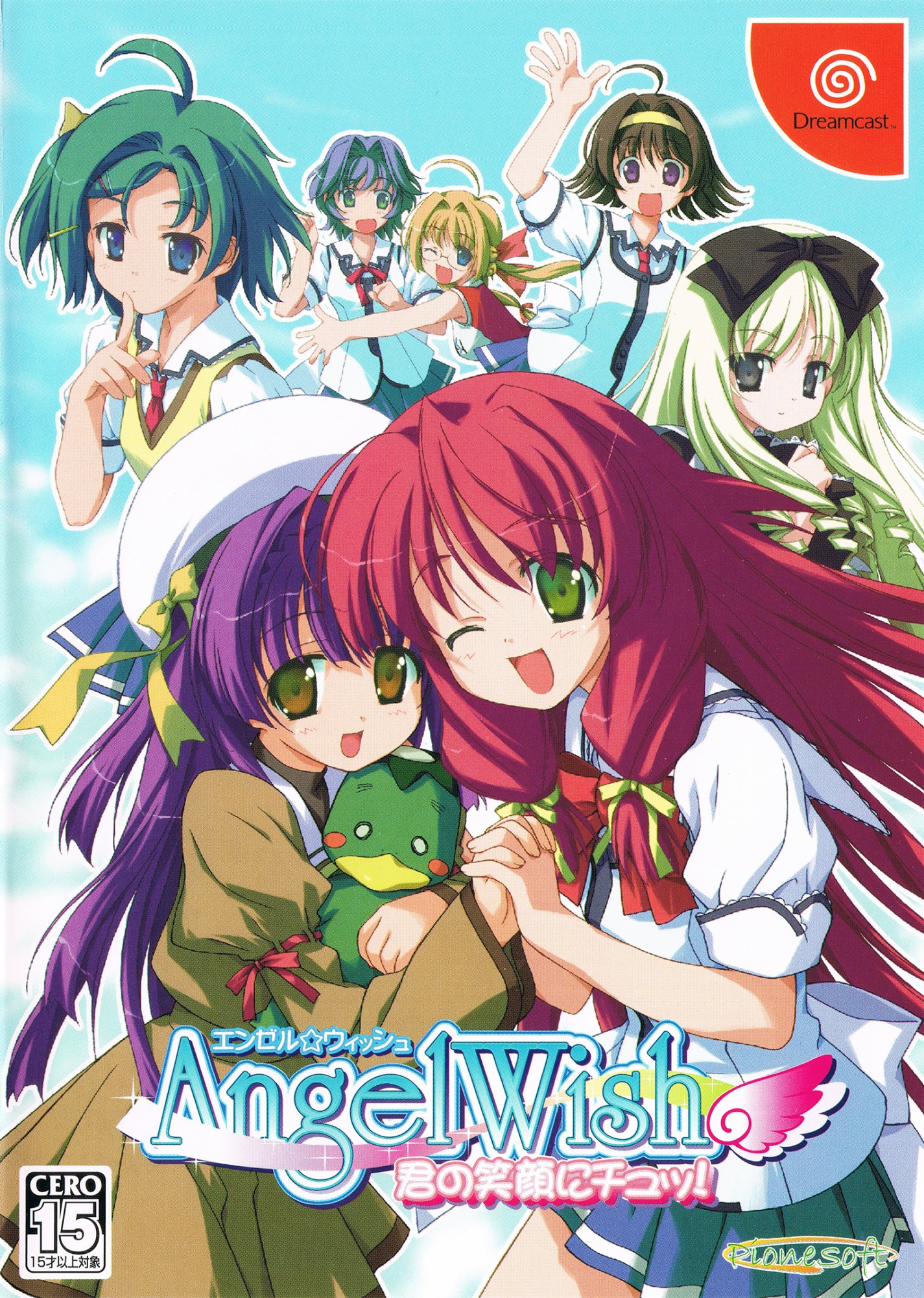 Angel Wish: Kimi no Egao ni Chu! Angel Wish: Kimi no Egao ni Chu!