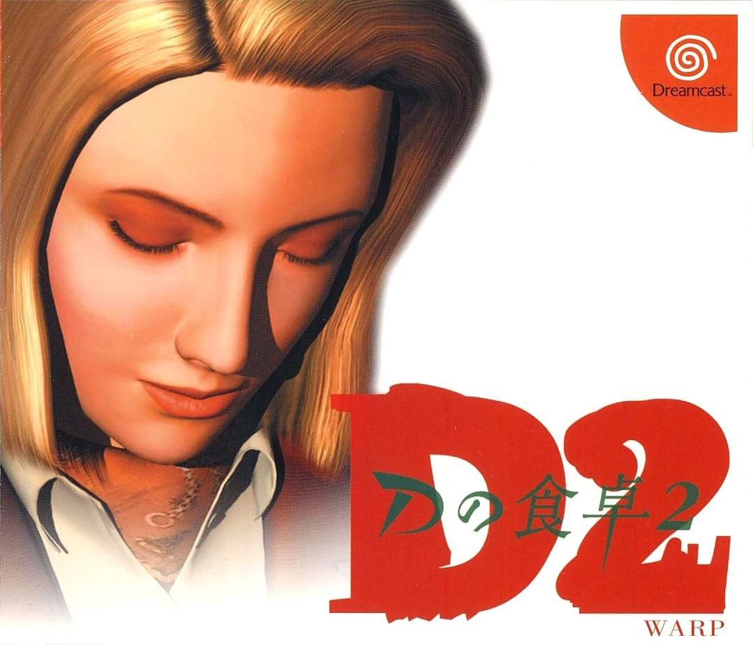 D no Shokutaku 2 D no Shokutaku 2