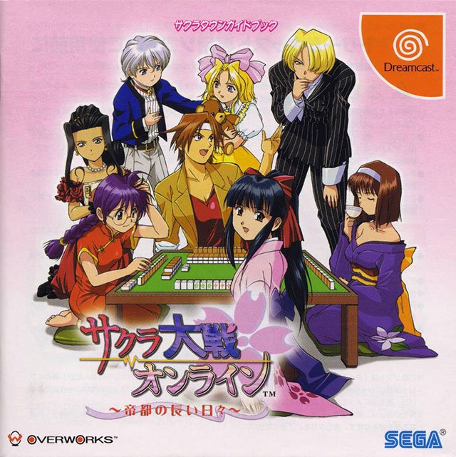 Sakura Taisen Online: Teito no Nagai Hibi Sakura Taisen Online: Teito no Nagai Hibi