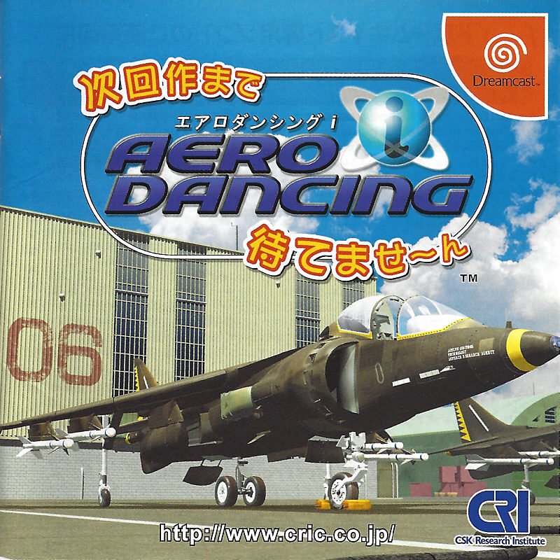 Aero Dancing i: Jikai Saku Made Matemasen Aero Dancing i: Jikai Saku Made Matemasen