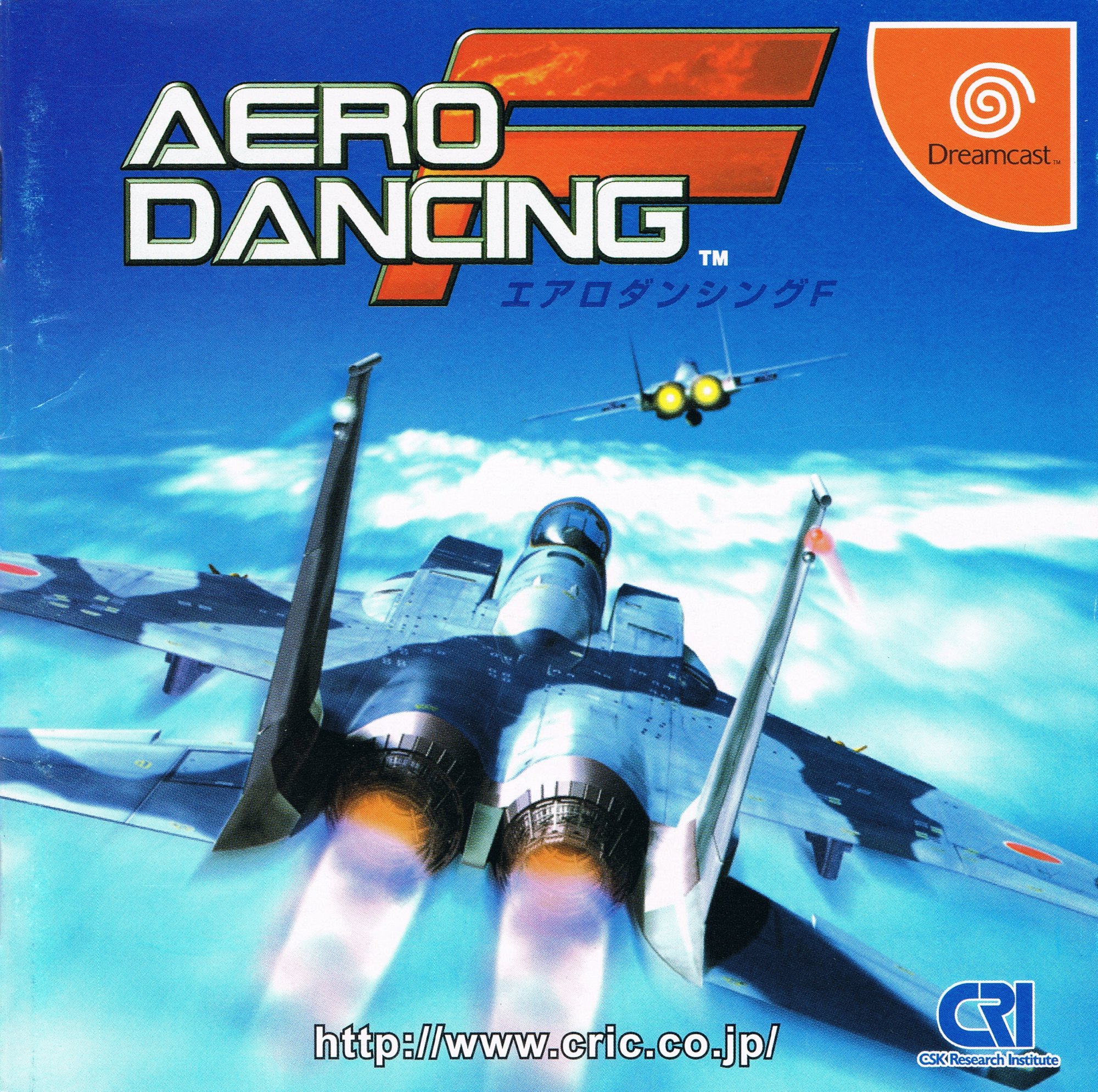 Aero Dancing F Aero Dancing F