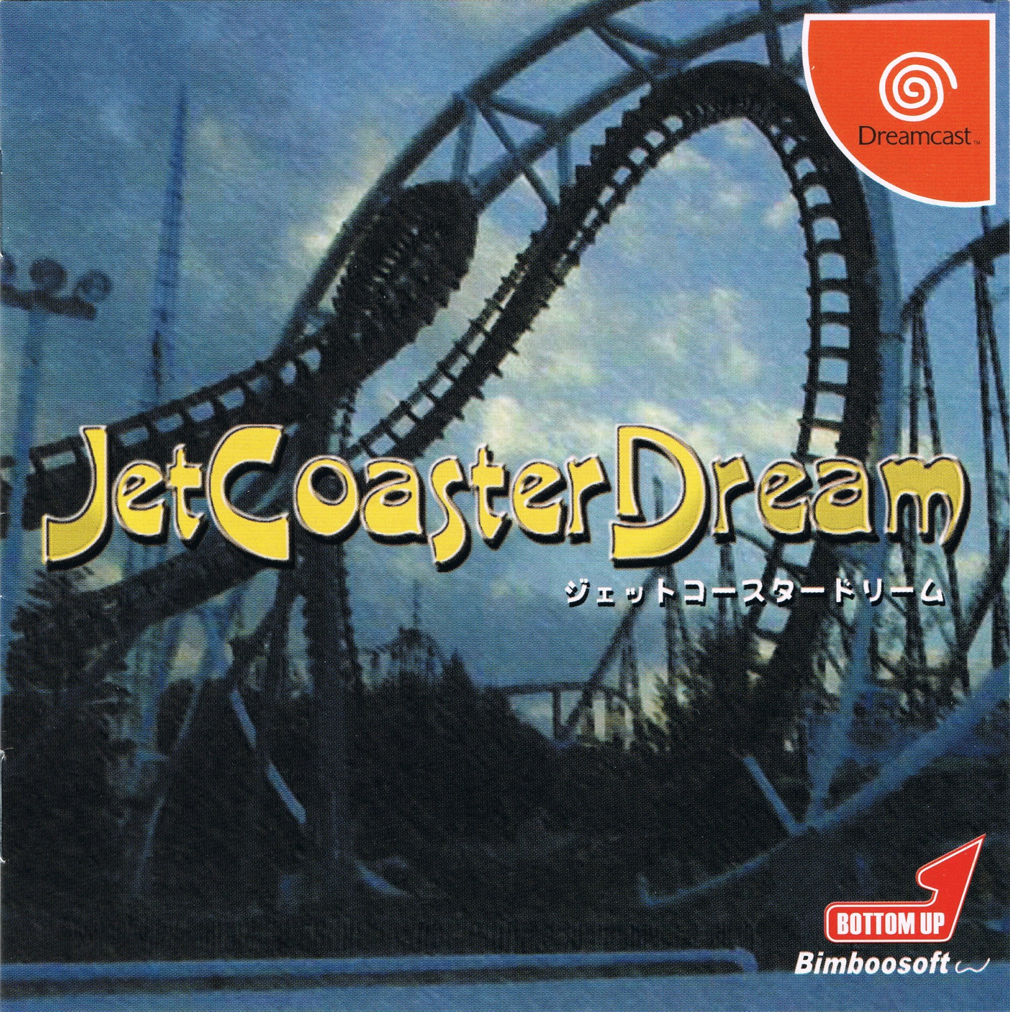 Jet Coaster Dream Jet Coaster Dream
