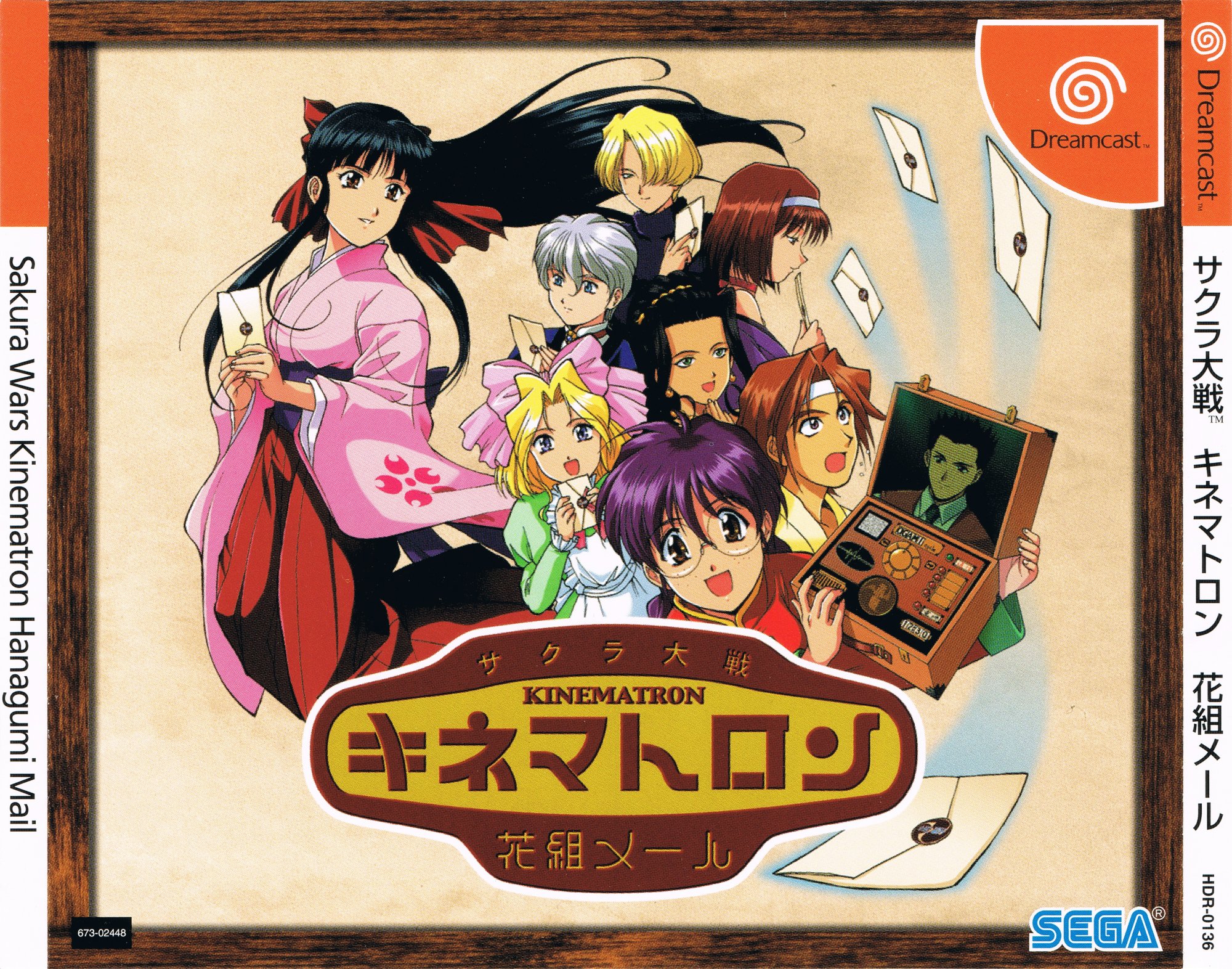 Sakura Taisen Kinematron Hanagumi Mail