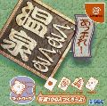 Atsumare! GuruGuru Onsen