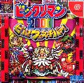BikkuriMan 2000 Viva! Festival!