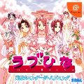 Love Hina: Totsuzen no Engeji Happening