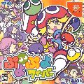 Puyo Puyo Fever