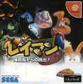 Rayman: Kaizokufune Kara no Dasshutsu!