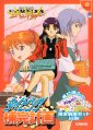 Shinseiki Evangelion: Typing Hokan Keikaku