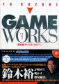 Yu Suzuki Game Works Vol. 1