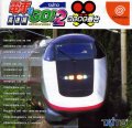 Densha de Go! 2