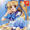 Blue Sky Blue: Sora wo Mau Tsubasa