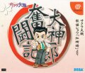 Oogami Ichirou Funtou-ki: Sakura Taisen Kayou Show Beni Tokage yori