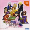 Sakura Taisen Online: Teito no Nagai Hibi