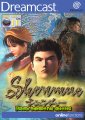 Shenmue Undub: Definitive Edition