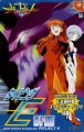 Shinseiki Evangelion: Typing E-Keikaku