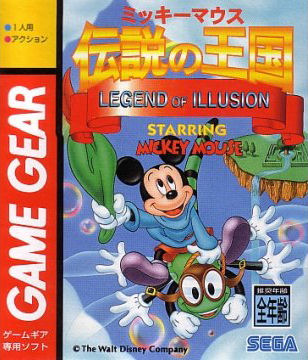 Mickey Mouse Densetsu no Oukoku: Legend of Illusion