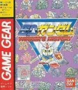 SD Gundam: Winner's History SD Gundam: Winner's History