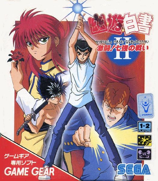 Yuu Yuu Hakusho II: Gekitou! Nanakyou no Tatakai Yuu Yuu Hakusho II: Gekitou! Nanakyou no Tatakai