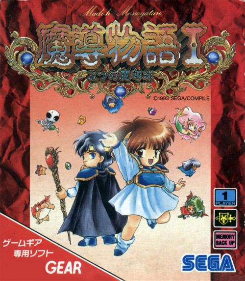 Madou Monogatari I: 3-tsu no Madoukyuu Madou Monogatari I: 3-tsu no Madoukyuu