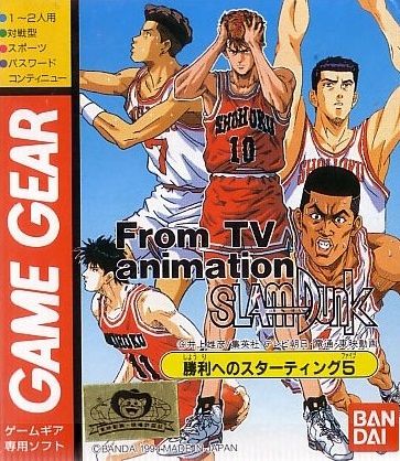 Slam Dunk: Shouri heno Starting 5 Slam Dunk: Shouri heno Starting 5