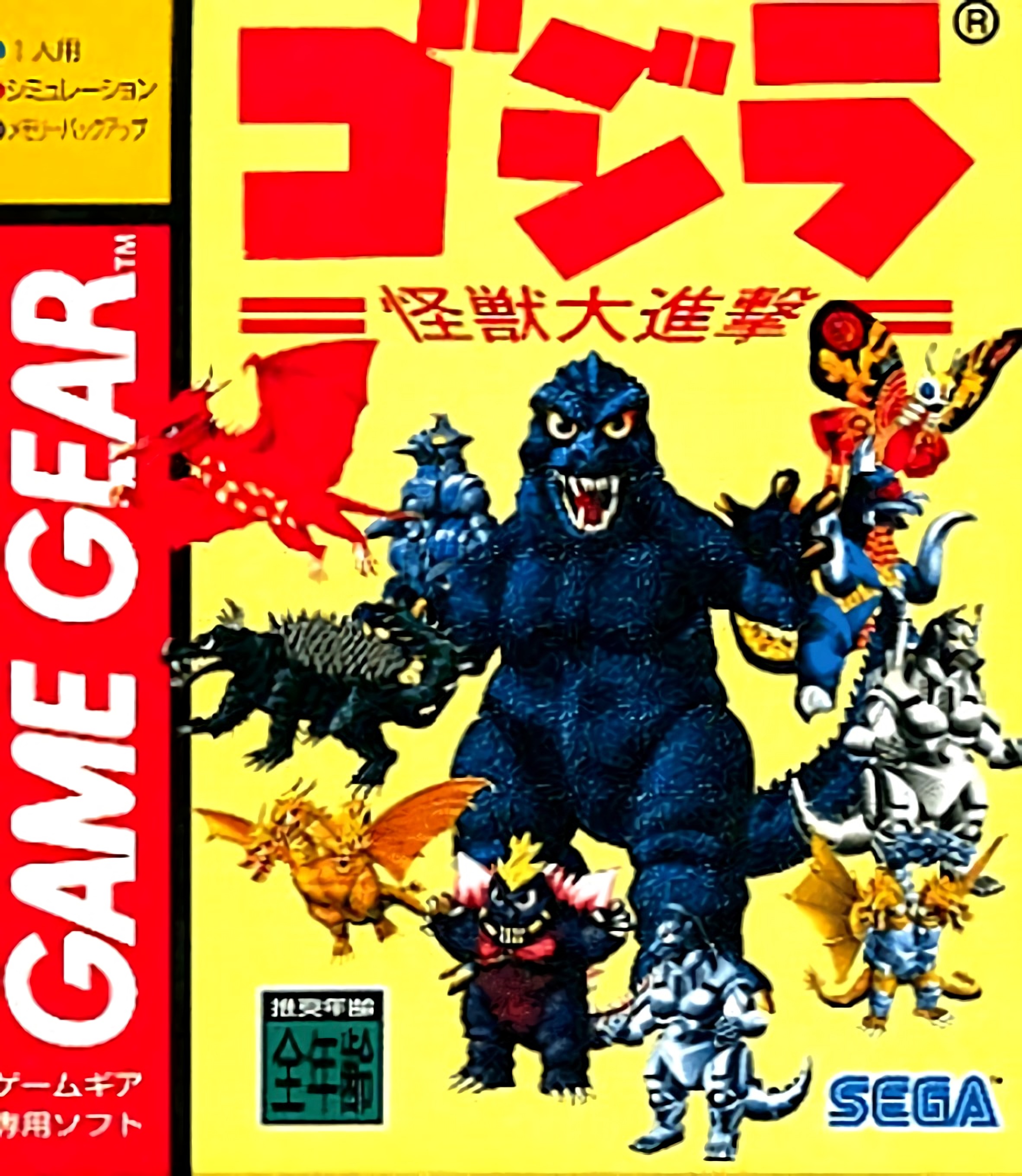 Godzilla: Kaijuu no Daishingeki Godzilla: Kaijuu no Daishingeki