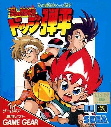 Honoo no Toukyuuji: Dodge Danpei Honoo no Toukyuuji: Dodge Danpei