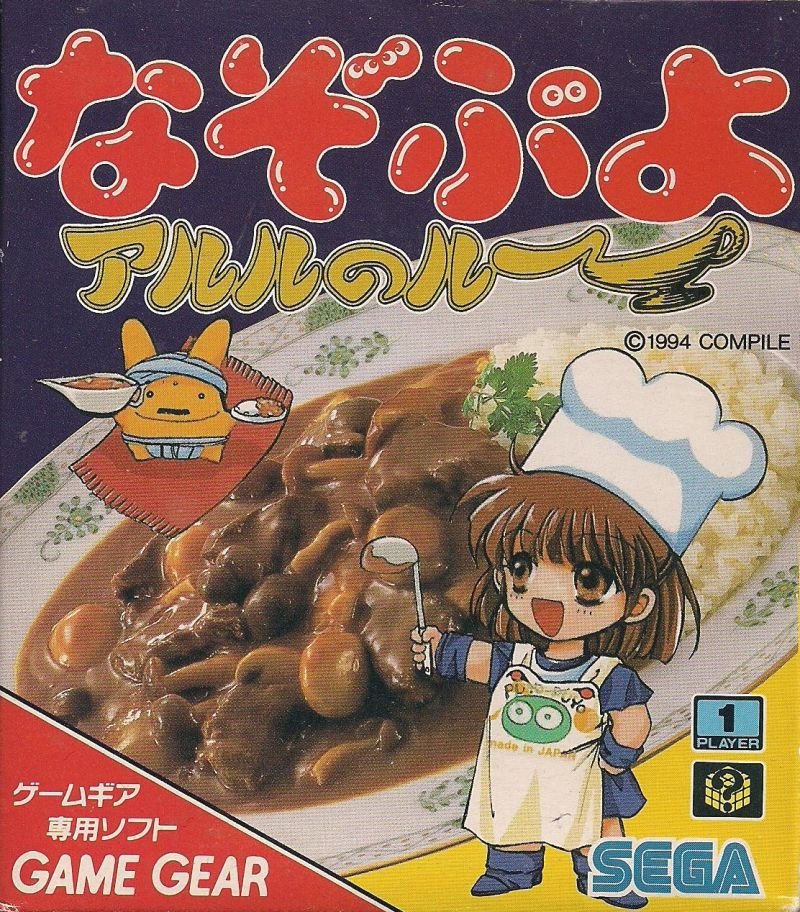 Nazo Puyo: Arle no Roux Nazo Puyo: Arle no Roux