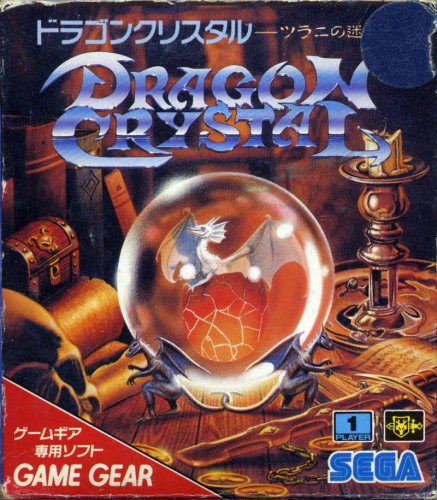 Dragon Crystal: Tsurani no Meikyuu Dragon Crystal: Tsurani no Meikyuu