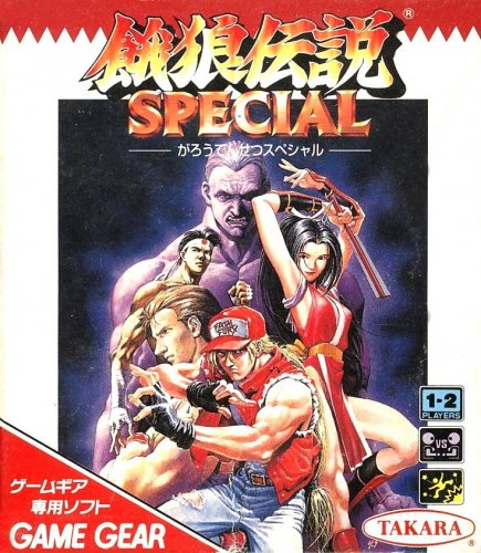 Garou Densetsu Special Garou Densetsu Special