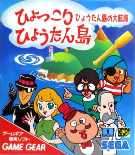 Hyokkori Hyoutan Jima Hyokkori Hyoutan Jima