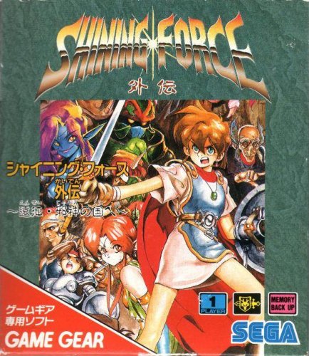 Shining Force Gaiden Shining Force Gaiden