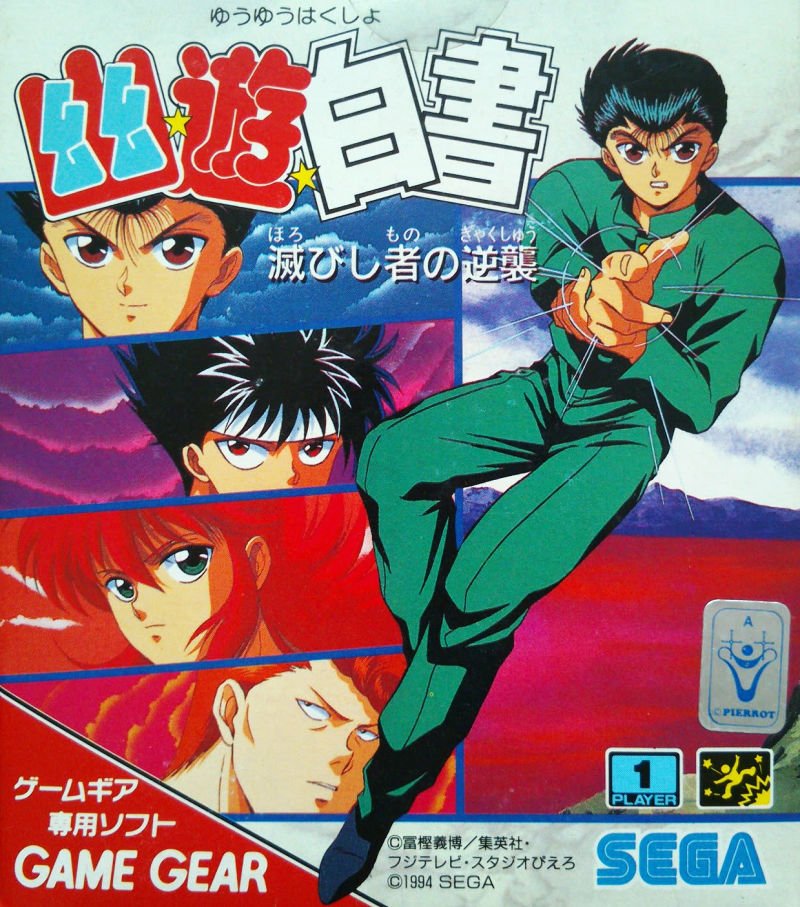 Yuu Yuu Hakusho: Horobishi Mono no Gyakushuu Yuu Yuu Hakusho: Horobishi Mono no Gyakushuu