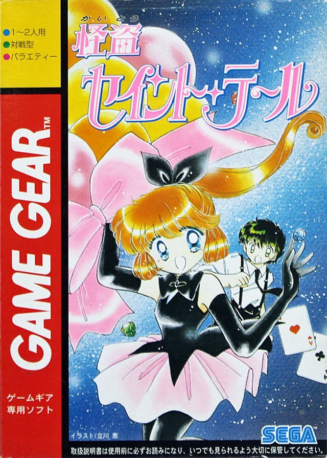 Kaitou Saint Tail Kaitou Saint Tail
