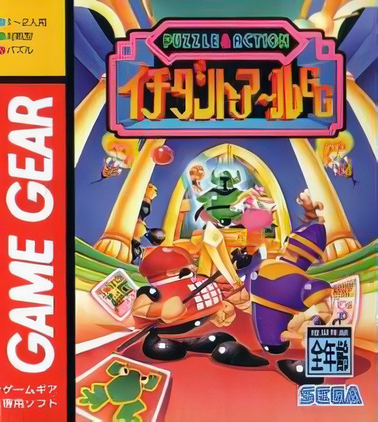 Puzzle & Action: Ichidant-R GG Puzzle & Action: Ichidant-R GG