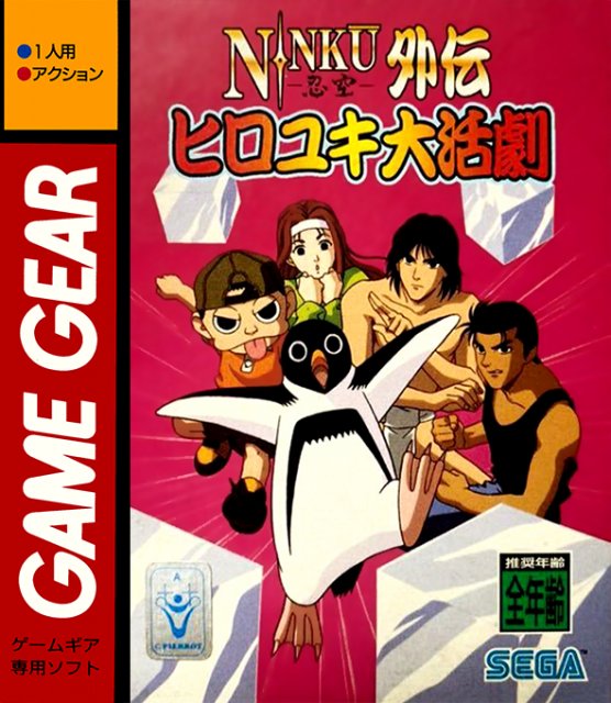 Ninku Gaiden: Hiroyuki Daikatsugeki
