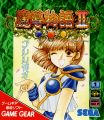 Madou Monogatari II: Arle 16-Sai
