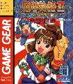 Madou Monogatari III: Kyuukyoku Joou-sama